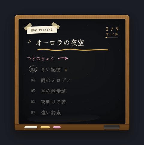 Chalk テーマのプレビュー: 黒板を黒に