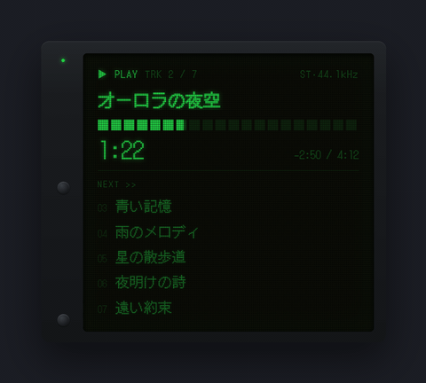 Dash テーマのプレビュー: VFD をグリーンに