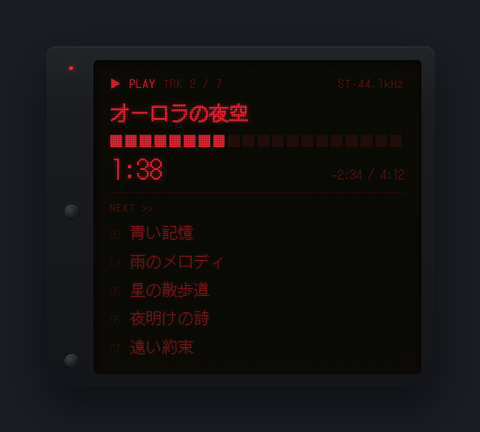 Dash テーマのプレビュー: VFD をレッドに