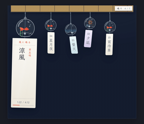 風鈴 -Furin- テーマのプレビュー: 透過度 70。夜の面を出す