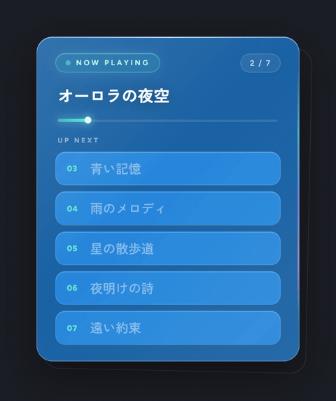 Frosted Glass テーマのプレビュー: ガラスをブルーに着色