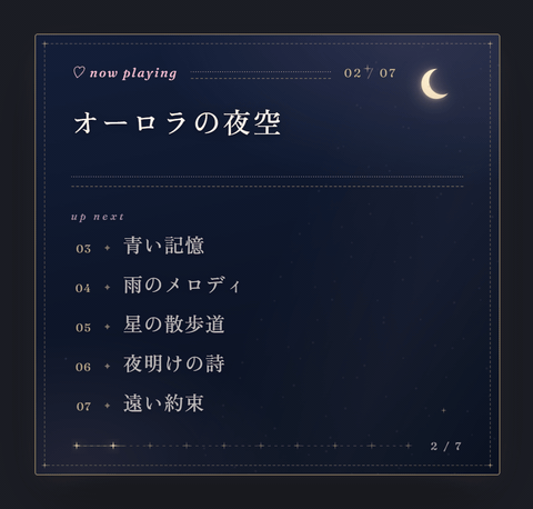 ノクターン テーマのプレビュー: 背景色をネイビーに