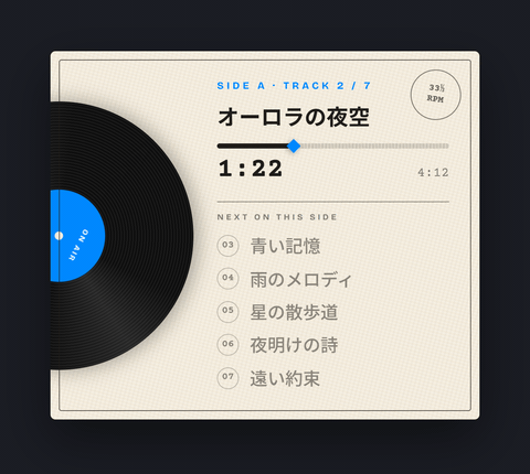 Vinyl テーマのプレビュー: アクセント色をブルーに