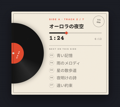 Vinyl テーマのプレビュー